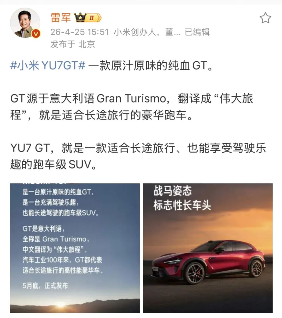 雷军，突然宣布！ (http://www.999law.cn/) sxw 第3张