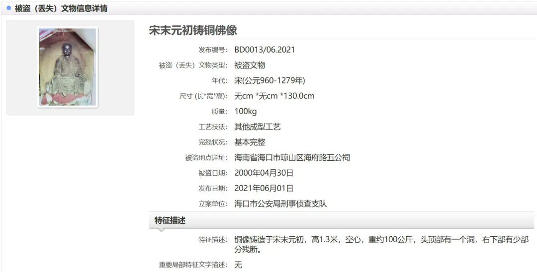 “疑似被盗佛像现身私人博物馆”，官方通报：已配合上级文物主管部门、公安机关启动核查，正开展核验工作，结果将对外公布 (http://www.kingbaby.com.cn/) wap 第1张