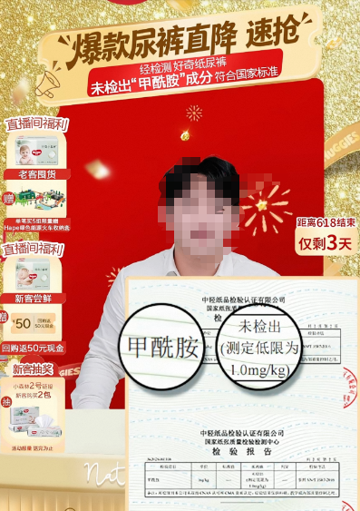 “婴儿体内测出甲酰胺”内容已搜不到，医院：从未开展婴幼儿纸尿裤对健康影响的研究！中国造纸学会最新回应：市面在售产品安全可控 (http://www.kingbaby.com.cn/) wap 第1张