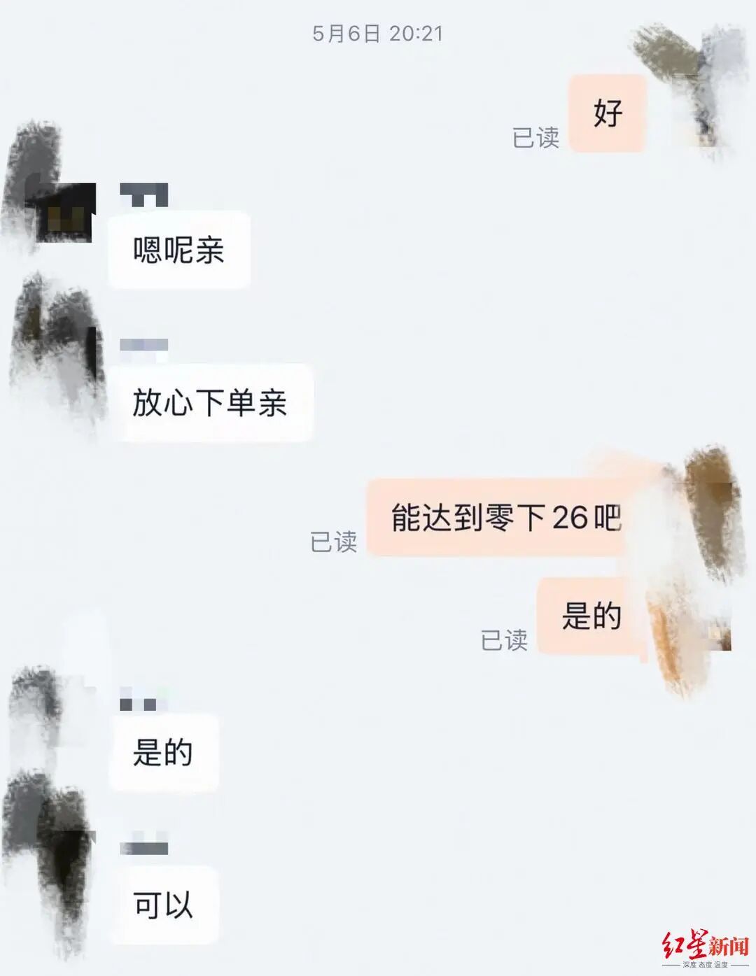卖家称4070元冰柜被“仅退款”，实地探访发现买家仍在使用，买家：冰柜未达到承诺温度，联系退货多日未获回应，平台客服称可以自行处理 (http://www.kingbaby.com.cn/) wap 第5张