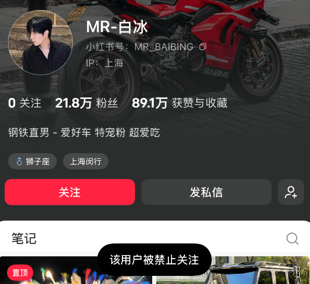 网红白冰，抖音、微博、小红书等账号已被禁止关注！本人出镜道歉，曾说探店不收一分钱，全网粉丝超4000万 (http://www.kingbaby.com.cn/) wap 第2张