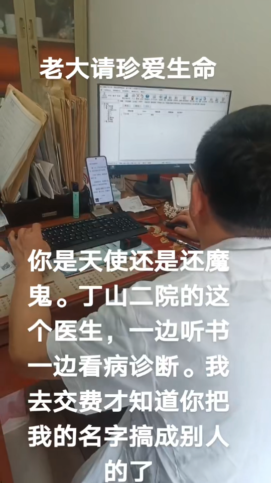 医生被指接诊过程中听小说，检查单开错患者姓名，医院通报：基本属实，已向患者道歉，涉事医生被停职 (http://www.kingbaby.com.cn/) wap 第1张