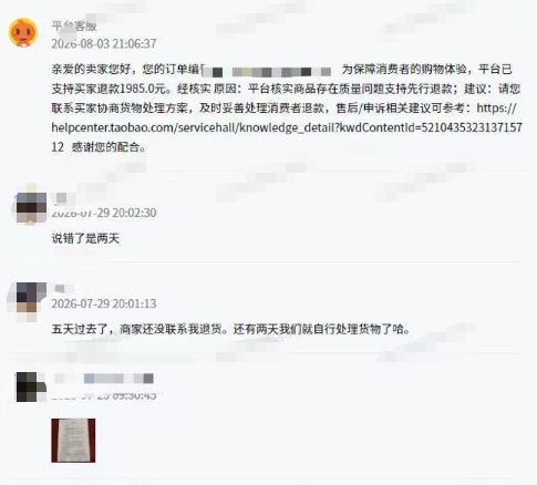 卖家称4070元冰柜被“仅退款”，实地探访发现买家仍在使用，买家：冰柜未达到承诺温度，联系退货多日未获回应，平台客服称可以自行处理 (http://www.kingbaby.com.cn/) wap 第3张