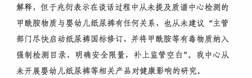 “婴儿体内测出甲酰胺”内容已搜不到，医院：从未开展婴幼儿纸尿裤对健康影响的研究！中国造纸学会最新回应：市面在售产品安全可控 (http://www.kingbaby.com.cn/) wap 第2张