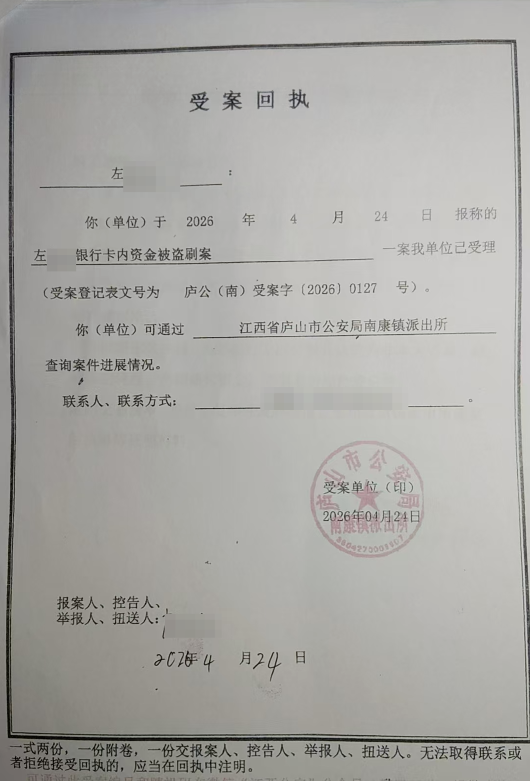 女子称熟睡中银行卡被转走52万元，后又退回10万元，自己未做任何操作！首笔转账前有54秒的呼叫转移，银行回应：其手机被操控，等警方调查 (http://www.kingbaby.com.cn/) wap 第5张