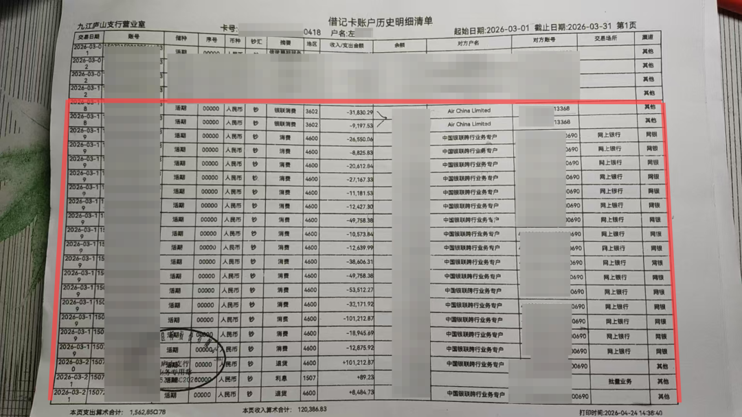 女子称熟睡中银行卡被转走52万元，后又退回10万元，自己未做任何操作！首笔转账前有54秒的呼叫转移，银行回应：其手机被操控，等警方调查 (http://www.kingbaby.com.cn/) wap 第1张