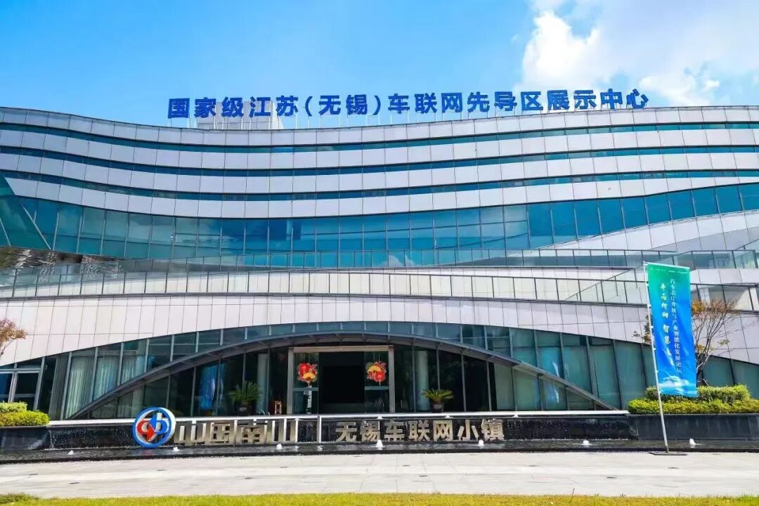 全国仅三城，无锡这次“比肩”京深 (http://armanice.com/) wap 第6张
