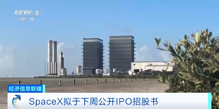 史上最大IPO，或于6月12日上市！SpaceX拟推万亿薪酬方案，考核与在火星上建立百万人口殖民地的目标挂钩，马斯克回应 (http://dinkfamily.com/) wap 第1张