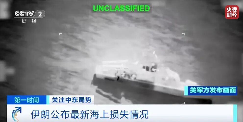伊朗公布海上损失：253艘船只沉没或完全损毁，54名海员遇难、66人受伤、7人失踪、28人遭劫持 (http://armanice.com/) wap 第1张