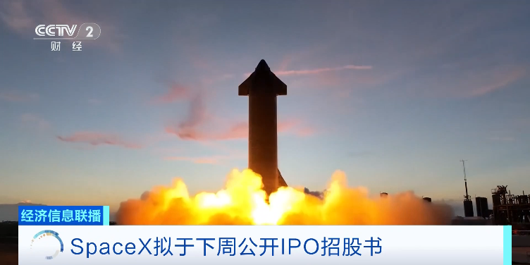 史上最大IPO，或于6月12日上市！SpaceX拟推万亿薪酬方案，考核与在火星上建立百万人口殖民地的目标挂钩，马斯克回应 (http://dinkfamily.com/) wap 第2张