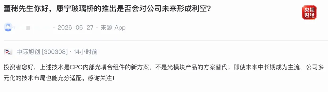 突传利空！万亿光模块巨头，紧急辟谣；近9个交易日，其股价跌近20% (http://www.kingbaby.com.cn/) wap 第2张