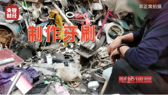 扬州通报“有企业用拖鞋边角料做一次性牙刷”：已调查取证，先行登记保存涉案物品4.4吨，将深入彻查案件，依法从严从快作出处理 (http://armanice.com/) wap 第2张