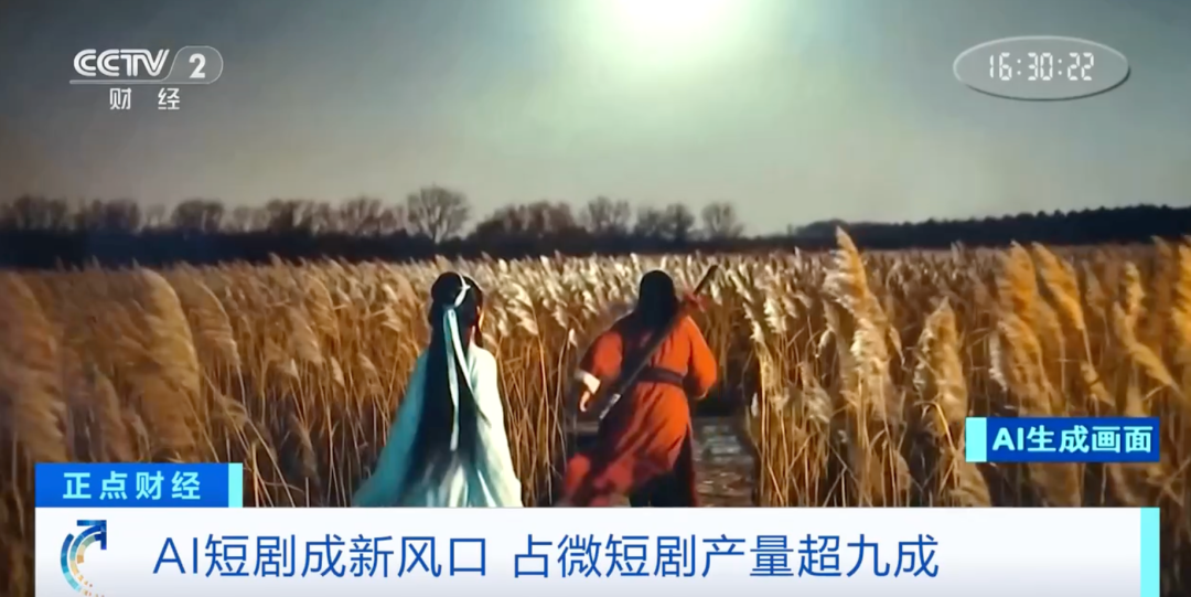 AI短剧爆款频出，真人短剧演员片酬腰斩 (http://www.kingbaby.com.cn/) wap 第4张