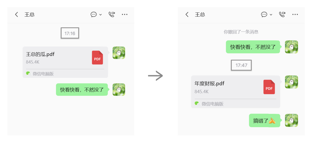 微信消息撤回为什么只有2分钟？撤了为何还有提醒？微信回应：少于2分钟对方多半还没读完，撤回等于没发过；多于2分钟消息已经看到了 (http://www.kingbaby.com.cn/) wap 第3张