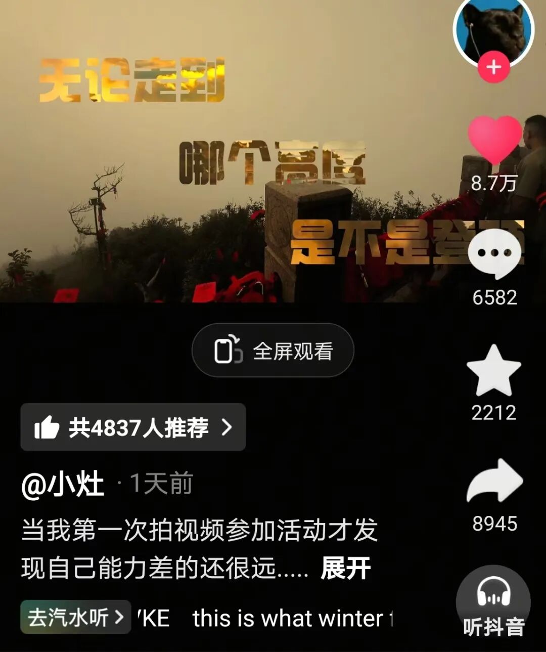 “月薪6万元，包吃包住”！首位老君山云海观察员，定了！需在山顶驻守30天，每天观测云海变化并制作短视频发布，结束后三日内发放报酬 (http://www.kingbaby.com.cn/) wap 第1张