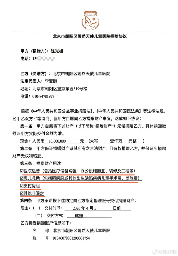 李亚鹏回应陈光标捐款:标哥真金白银捐了1000万,已经到账,没有限定用途!陈光标:钱怎么有效怎么用,无条件信任他 wap 第5张-papi酱 李亚鹏回应陈光标捐款:标哥真金白银捐了1000万,已经到账,没有限定用途!陈光标:钱怎么有效怎么用,无条件信任他 (http://www.paipi.cn/) wap 第5张