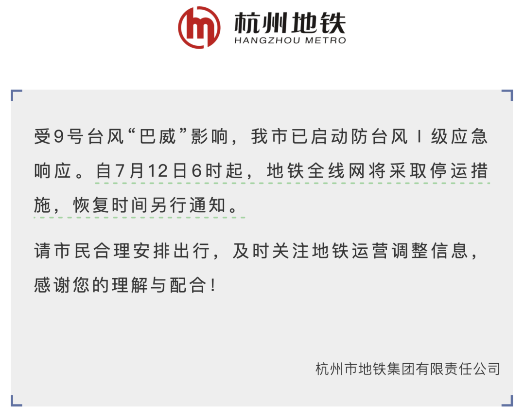 今晚，上海、杭州的天空变成了粉紫色！不要被它迷惑：台风“巴威”登陆在即！杭州地铁：7月12日6时起，将全线停运 (http://www.kingbaby.com.cn/) wap 第3张