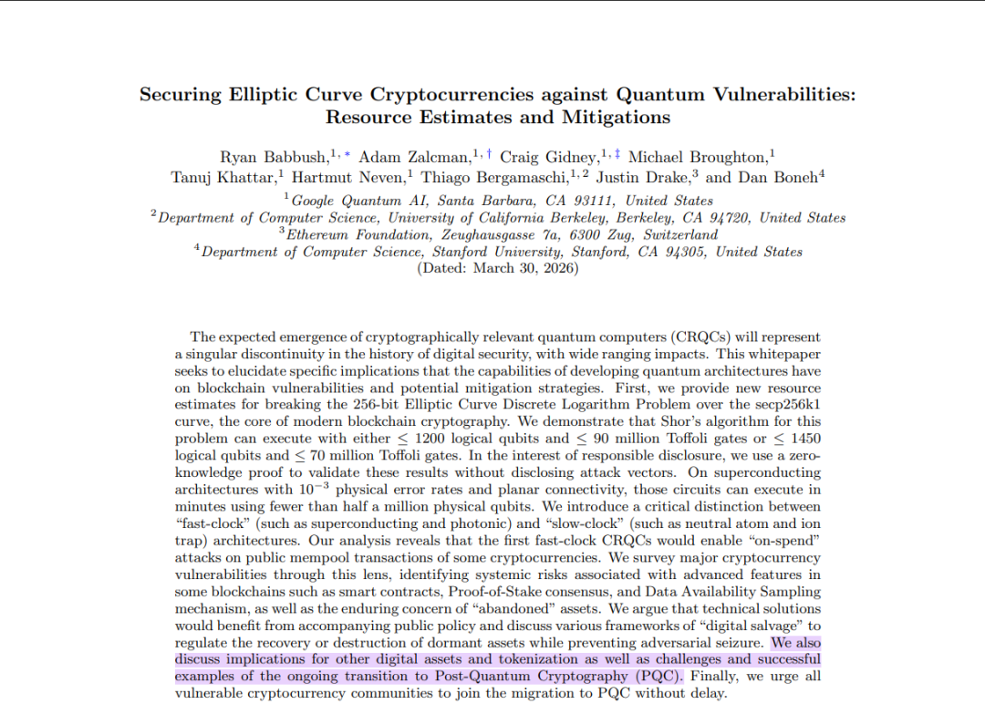 690万枚比特币恐被破解!2029年“量子末日”倒计时,银行卡、社交账号也面临风险 wap 第2张-papi酱 690万枚比特币恐被破解!2029年“量子末日”倒计时,银行卡、社交账号也面临风险 (http://www.paipi.cn/) wap 第2张