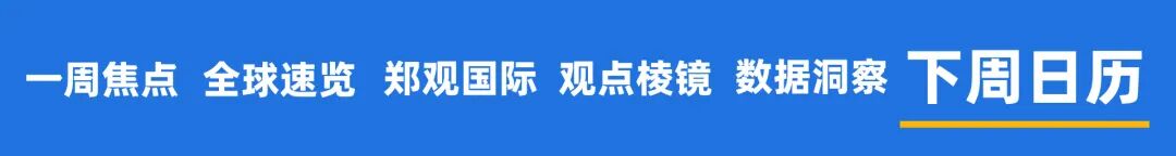 万斯率美代表团抵达，美方300人、伊方71人，阵容公布，数千美军集结中东；号称年入18亿美元的“一人公司”翻车 | 一周国际财经 (http://www.photoreceiver.com/) wap 第12张
