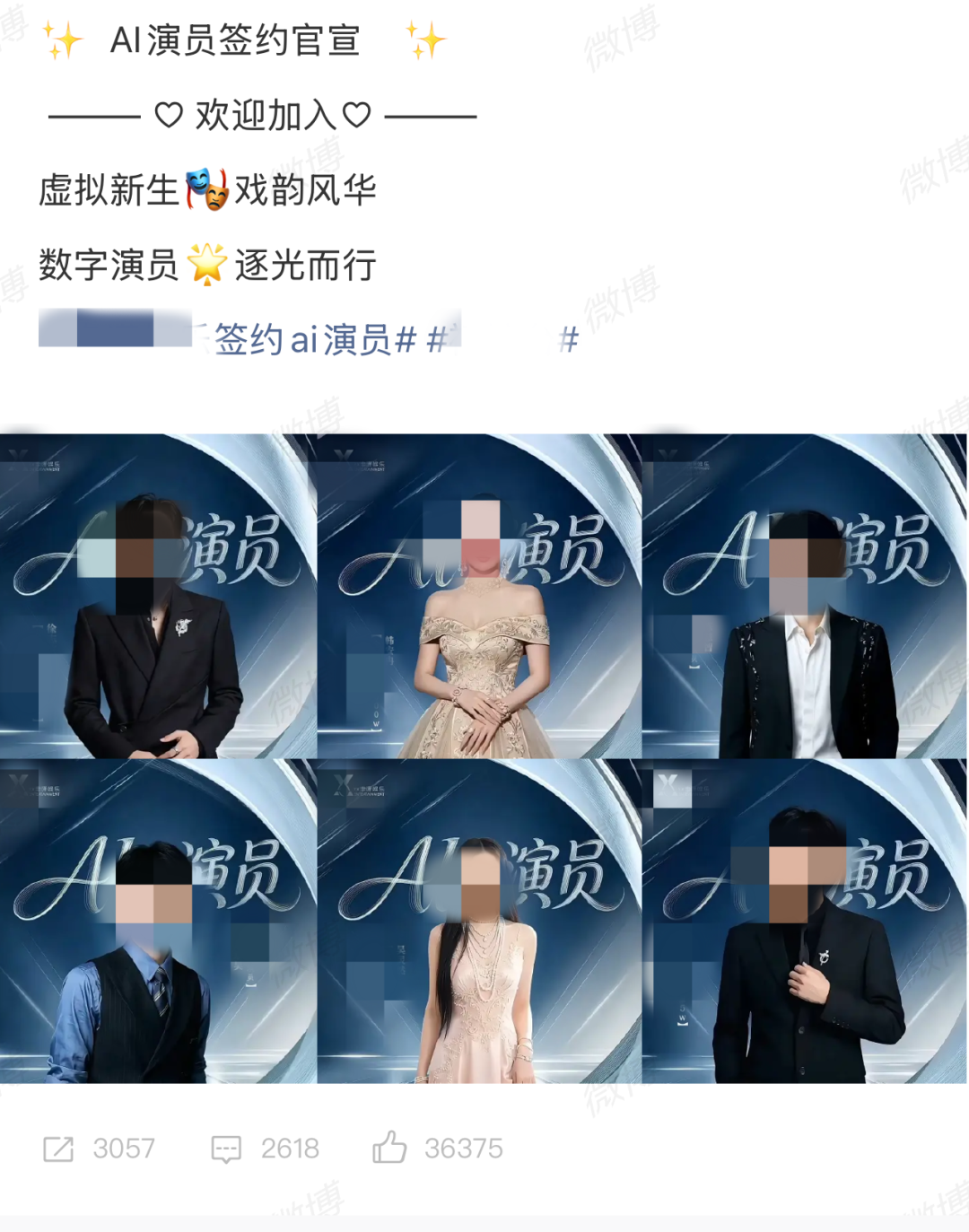 1500元买断一张脸!AI短剧“买脸”成风,风险无人兜底,肖像生意成灰色产业 wap 第7张-光电鸡 1500元买断一张脸!AI短剧“买脸”成风,风险无人兜底,肖像生意成灰色产业 (http://www.photoreceiver.com/) wap 第7张