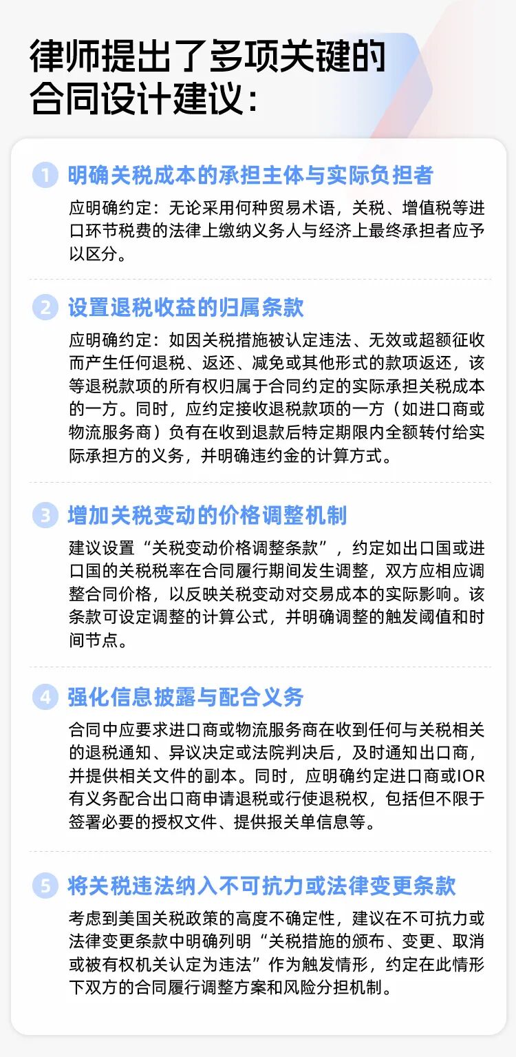 美国启动史上最大规模关税退款：“告赢特朗普” 的玩具商申领超千万美元，众多中国上市公司正追索 (http://www.kingbaby.com.cn/) wap 第6张
