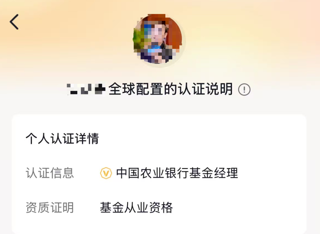 黄V认证造假调查：4000元“变身”银行基金经理，中介说包过，记者实测⋯⋯ (http://www.kingbaby.com.cn/) wap 第2张