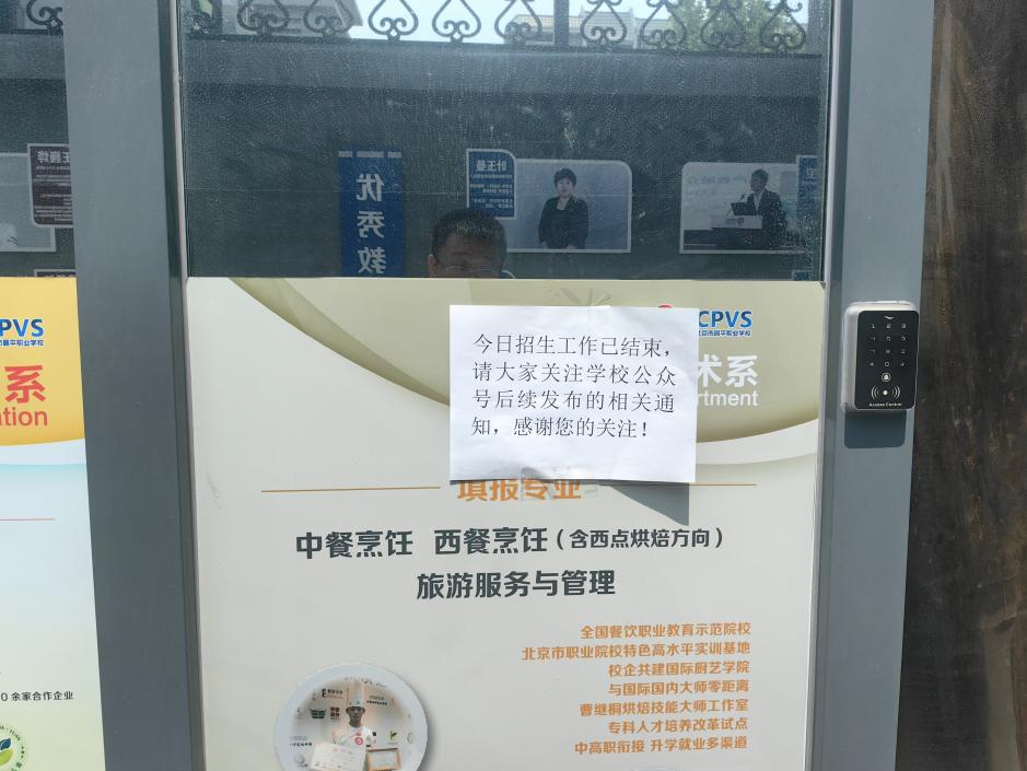 家长通宵排队、学校1天招满⋯⋯北京等多地中职招生火爆 职业教育为何从“无奈选择”变成“香饽饽” (http://www.kingbaby.com.cn/) wap 第2张