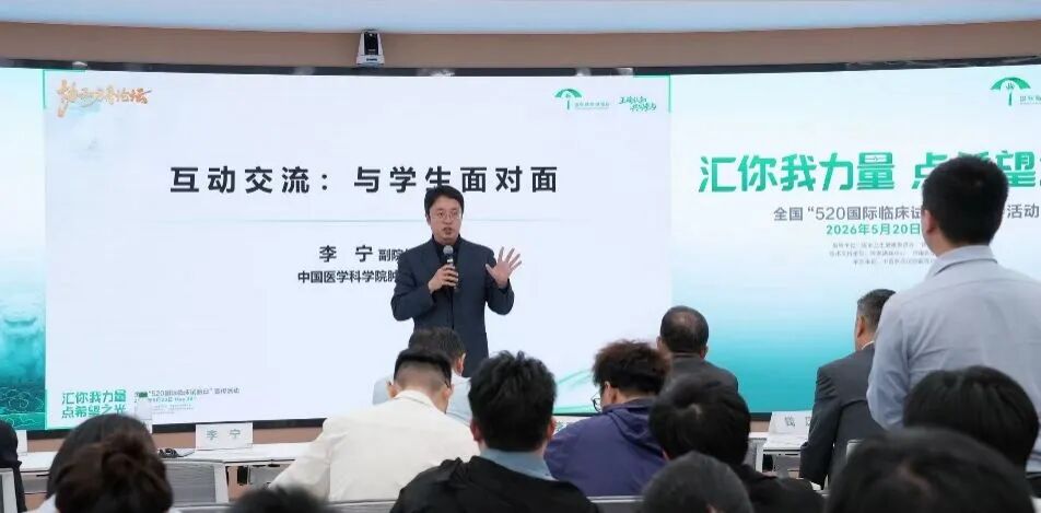 中国肿瘤临床试验患者入组速度是欧美3到5倍，成本仅两三成！中国医学科学院肿瘤医院李宁：患者不是试验对象，别再叫他们“小白鼠” (http://www.pckjsb.cn/) caij 第1张