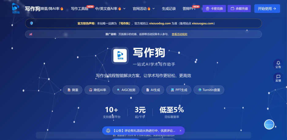 高校严查论文AI率，帮学生“降写”成了火爆生意，单商家销量就超4000件 (http://armanice.com/) wap 第4张