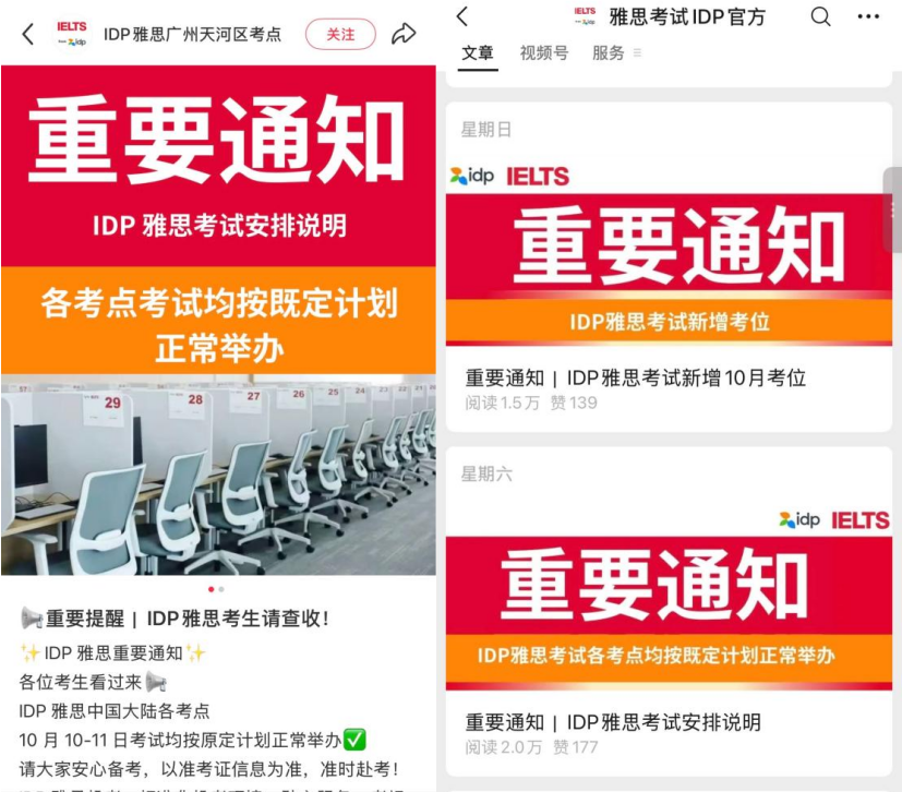 雅思停考风波背后：巅峰时内地一天7万人次考试，主办方近5财年累计净亏损1.84亿英镑，欲以藏品抵债！ (http://www.kingbaby.com.cn/) wap 第6张