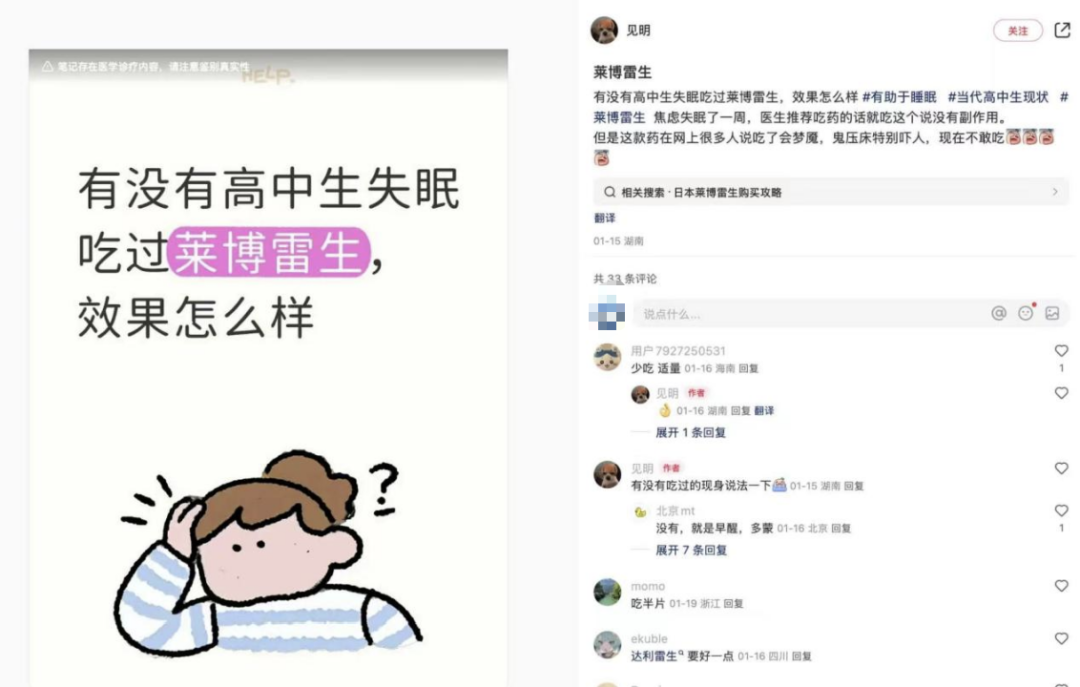 新型安眠药线上失守，同一账号可大量“囤药” (http://www.kingbaby.com.cn/) wap 第2张