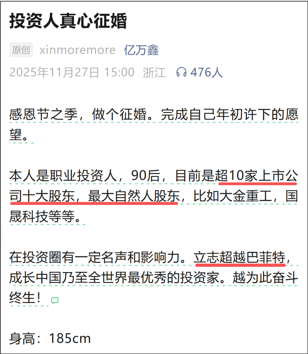 承诺不卖的“鑫多多”悄悄卖了！从征婚出圈到高位套现，起底“鑫家军”炒作国晟科技全链条 (http://www.999law.cn/) caij 第3张