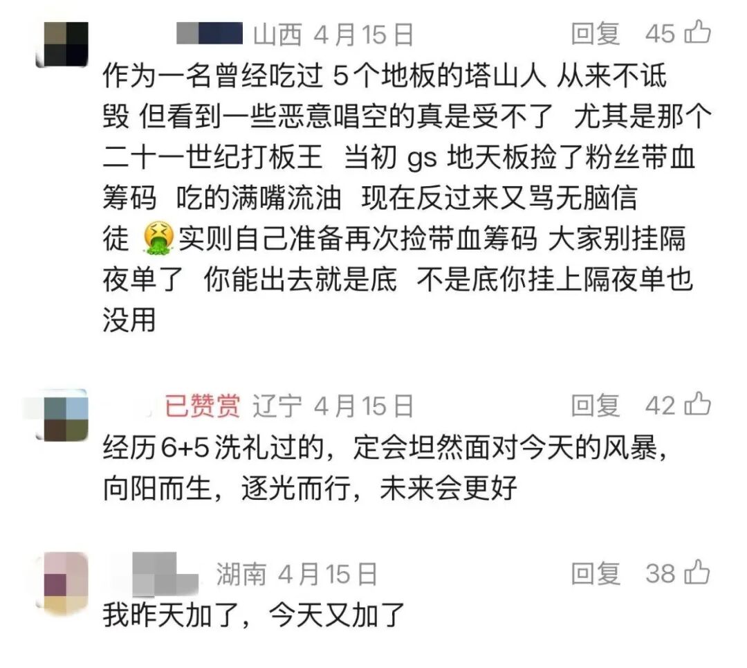 承诺不卖的“鑫多多”悄悄卖了！从征婚出圈到高位套现，起底“鑫家军”炒作国晟科技全链条 (http://www.999law.cn/) caij 第11张