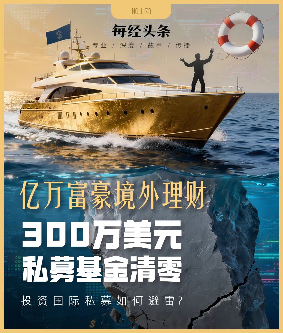 中国富豪近9000万美元买高盛8只私募基金，投资欧洲“电池冠军”项目的300万美元全亏光了！国际私募投资如何避雷？ (http://www.hilij.com/) p 第1张
