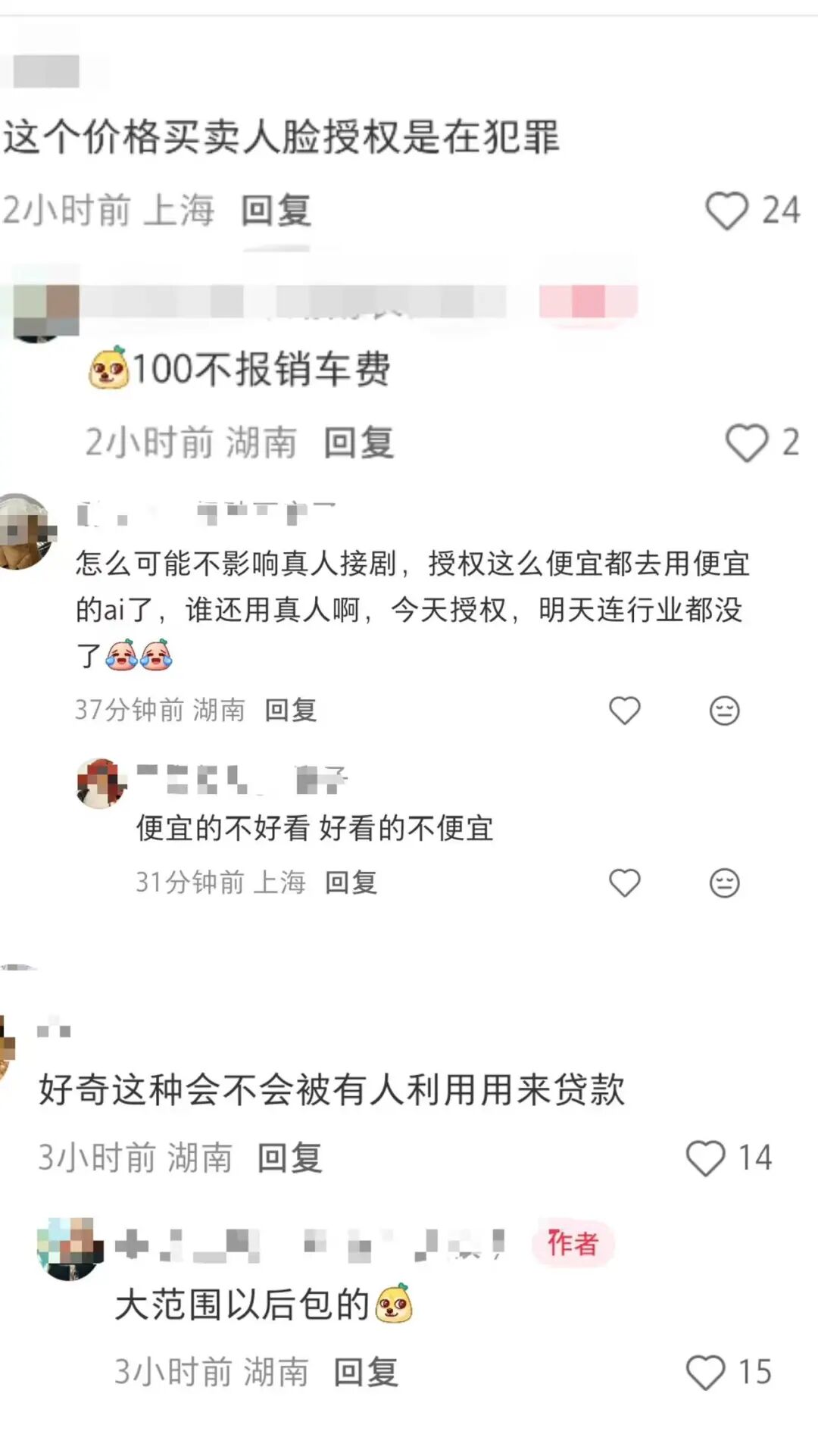 1500元买断一张脸！AI短剧“买脸”成风，风险无人兜底，肖像生意成灰色产业 (http://www.photoreceiver.com/) wap 第4张