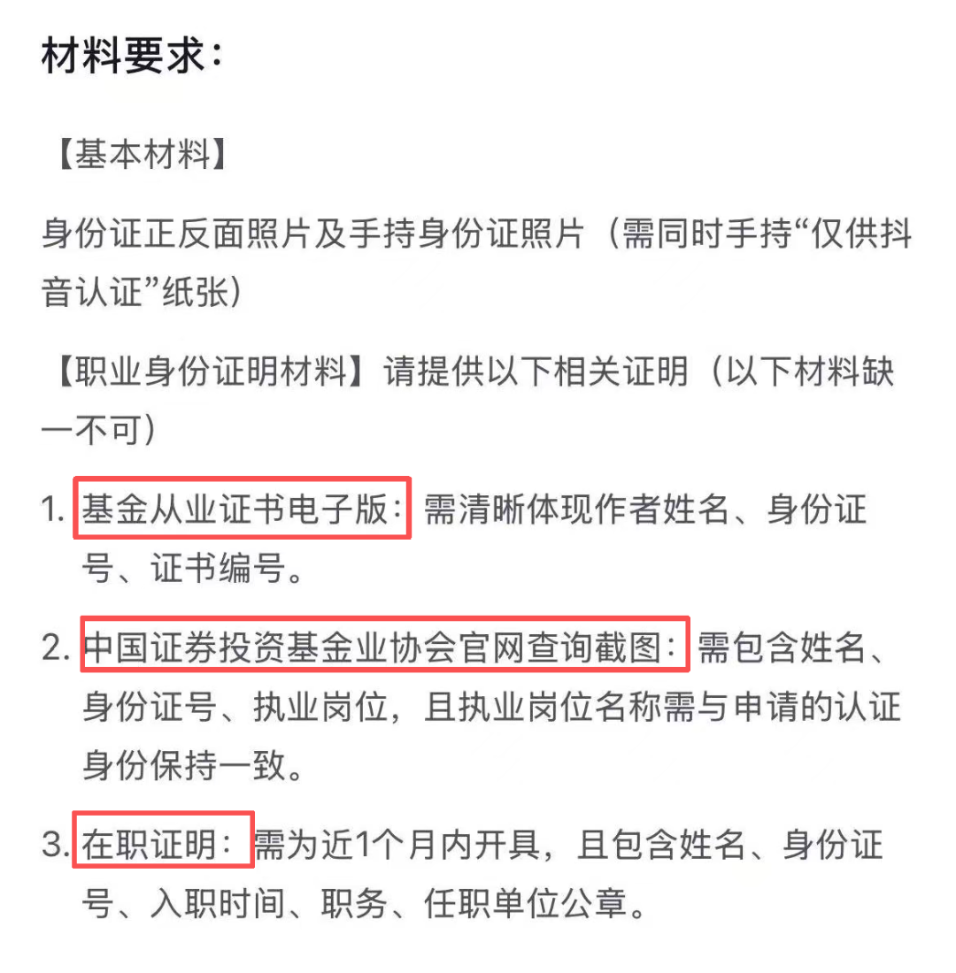 黄V认证造假调查：4000元“变身”银行基金经理，中介说包过，记者实测⋯⋯ (http://www.kingbaby.com.cn/) wap 第3张