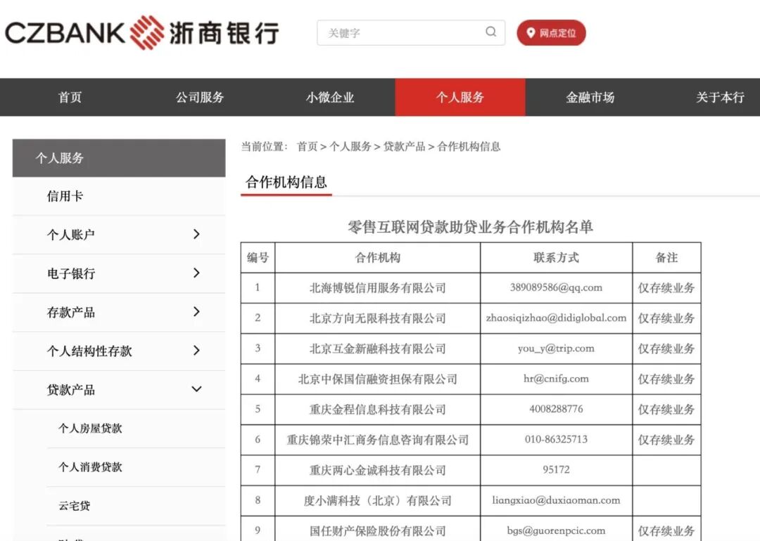 浙商银行、上海银行、富民银行、华瑞银行等，大动作！蚂蚁、京东、腾讯、度小满、美团、平安、阿里等成幸运儿 (http://www.kingbaby.com.cn/) wap 第1张