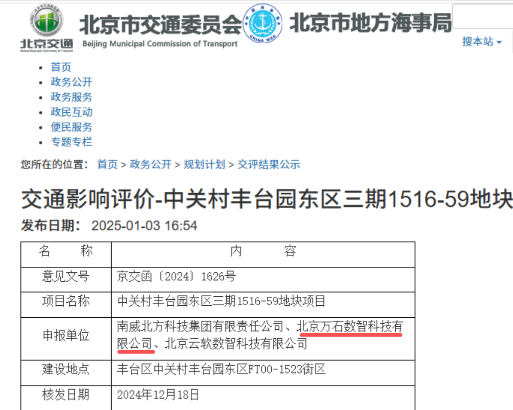 福建54岁亿万富豪，旗下南威软件陷2.23亿元预付款迷局：否认对收款方有利益安排，记者调查却发现疑点重重！ (http://www.kingbaby.com.cn/) wap 第9张
