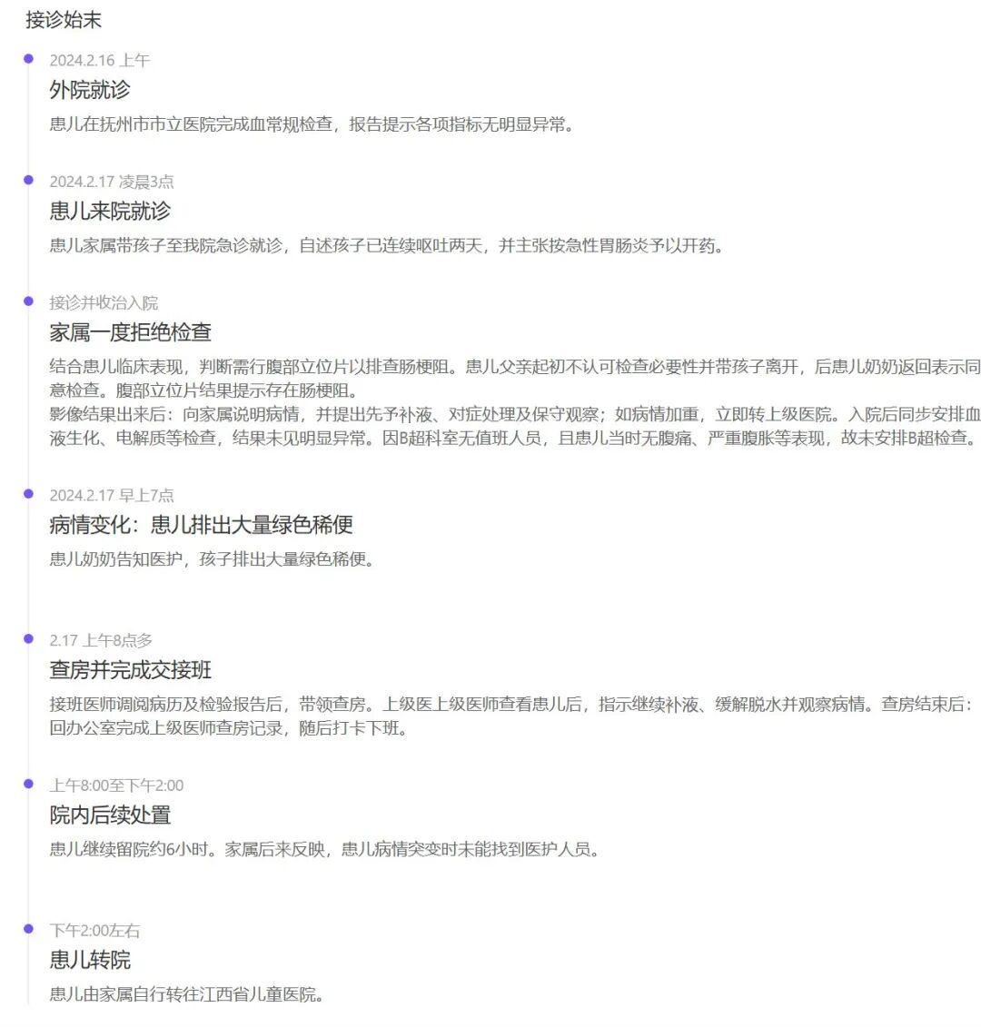 患儿被“漏诊”后死亡，医生韩杰被判刑1年，禁业3年！医疗过失刑责界限在哪里？30年资深儿科医生：后果很严重，教训很深刻 (http://www.kingbaby.com.cn/) wap 第2张