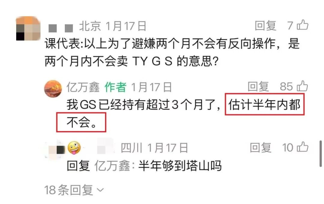 承诺不卖的“鑫多多”悄悄卖了！从征婚出圈到高位套现，起底“鑫家军”炒作国晟科技全链条 (http://www.999law.cn/) caij 第8张