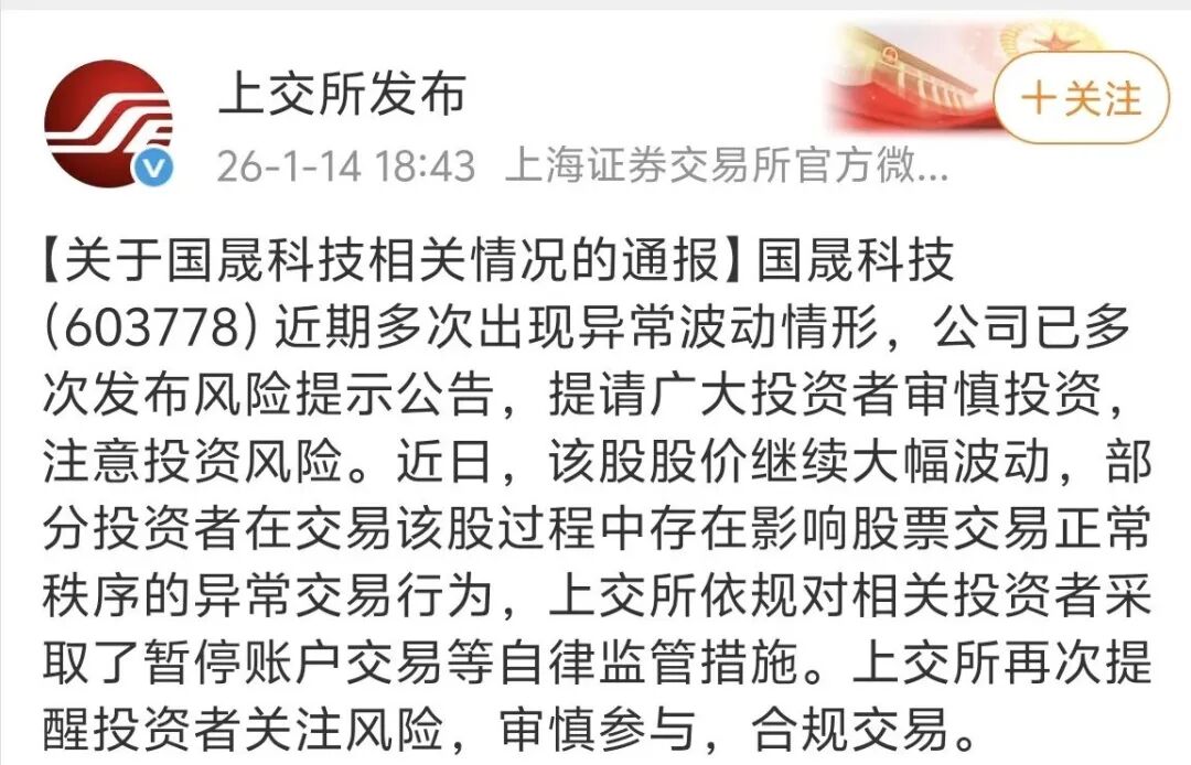 承诺不卖的“鑫多多”悄悄卖了！从征婚出圈到高位套现，起底“鑫家军”炒作国晟科技全链条 (http://www.999law.cn/) caij 第6张
