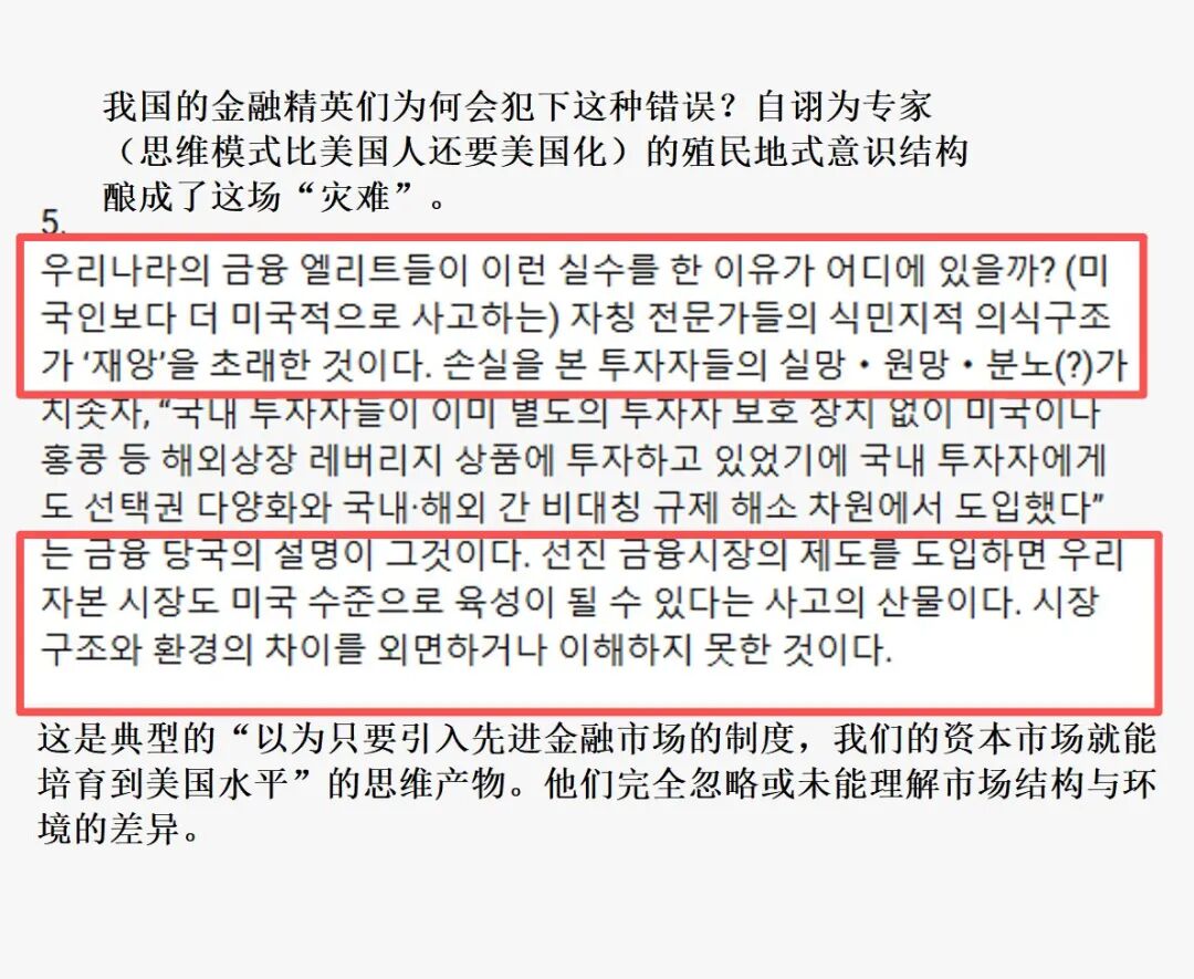 众多散户没熬到“疯狂星期五”！他原本赚了188万元，后被强制平仓，身家全蒸发！韩股去杠杆，38天跌掉全国一年GDP | 一周国际财经 (http://www.kingbaby.com.cn/) wap 第9张