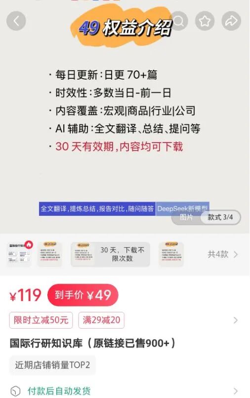 侵权猖獗！顶级投行研报几元钱就能买？低价倒卖灰色交易链曝光 (http://www.photoreceiver.com/) 财经 第3张