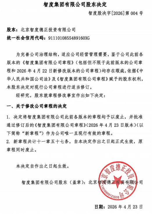 陆宏达与兰佳为何从并肩到反目？这位55岁资本大佬卷入在美性侵事件后，智度母子公司离奇隔空“开战”！揭秘陆、兰往事 (http://www.999law.cn/) caij 第5张