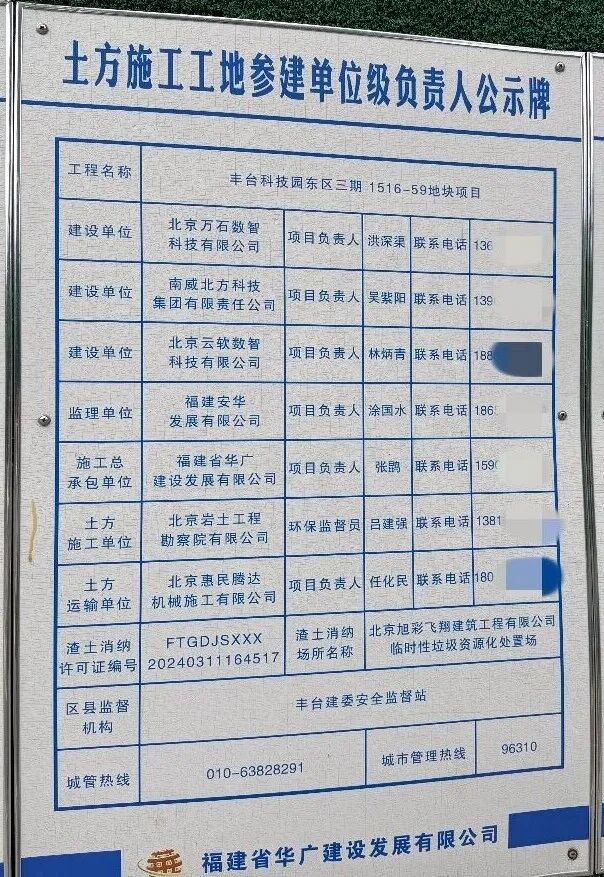 福建54岁亿万富豪，旗下南威软件陷2.23亿元预付款迷局：否认对收款方有利益安排，记者调查却发现疑点重重！ (http://www.kingbaby.com.cn/) wap 第8张