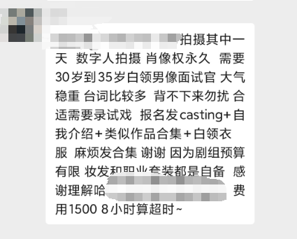 1500元买断一张脸!AI短剧“买脸”成风,风险无人兜底,肖像生意成灰色产业 wap 第2张-光电鸡 1500元买断一张脸!AI短剧“买脸”成风,风险无人兜底,肖像生意成灰色产业 (http://www.photoreceiver.com/) wap 第2张