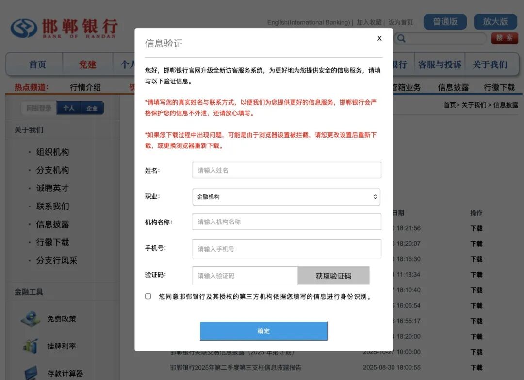 多家银行官网年报“上锁”，每经记者实测：确实无法下载！业内：人为抬高年报查阅成本最终损害银行自身声誉 (http://www.kingbaby.com.cn/) wap 第2张
