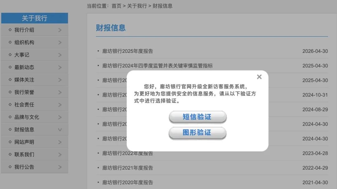 多家银行官网年报“上锁”，每经记者实测：确实无法下载！业内：人为抬高年报查阅成本最终损害银行自身声誉 (http://www.kingbaby.com.cn/) wap 第4张