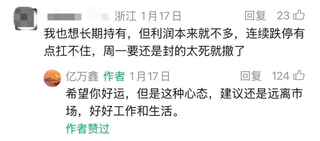 承诺不卖的“鑫多多”悄悄卖了！从征婚出圈到高位套现，起底“鑫家军”炒作国晟科技全链条 (http://www.999law.cn/) caij 第10张