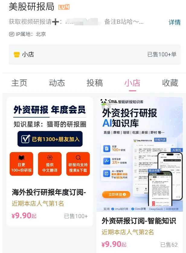 侵权猖獗！顶级投行研报几元钱就能买？低价倒卖灰色交易链曝光 (http://www.photoreceiver.com/) 财经 第6张